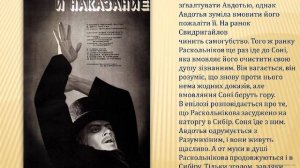 Униженные и оскорбленные в романе Ф.М. Достоевского "Преступление и наказание"