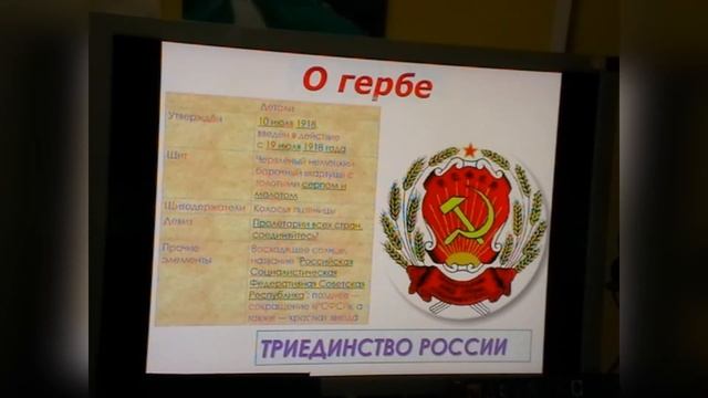 Цикл виртуально-познавательных часов "Государственная символика РФ: герб" смотреть онлайн