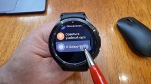 Не могу обновить Galaxy Watch 4, что делать?