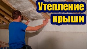 ТОЛЩИНА УТЕПЛЕНИЯ СКАТНЫХ КРЫШ. ОБЯЗАТЕЛЬНЫЕ ЭЛЕМЕНТЫ СКАТНОЙ КРОВЛИ