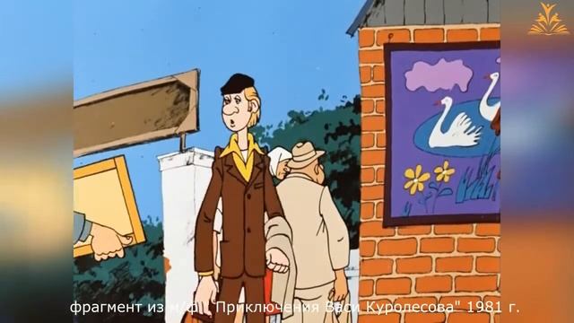 «Приключения Васи Куролесова» Юрия Коваля смотреть онлайн