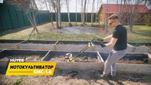 Как выбрать культиватор для небольшого учаcтка и парников. Культиваторы Huter  GMC-1.8 | GMC-2.8