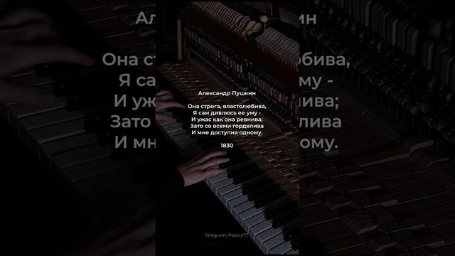 Она строга, властолюбива | Александр Пушкин #поэзия #стихи смотреть онлайн
