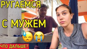 Не понимаю, почему ругаемся с мужем. Дальше что? Как наши дети Боюсь даже представить