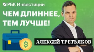 Портфель фонда Арикапитал: облигации Совкомфлота, РЖД, ГТЛК — инвестидеи от Алексея Третьякова