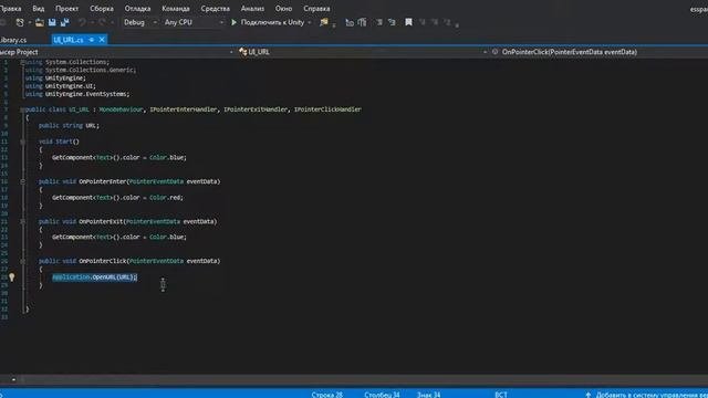 [UNITY 3D]Гайд по быстрому - Добавление сторонних библиотек и URL ссылки