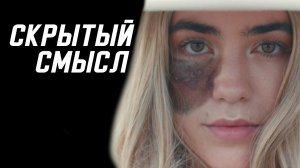 Скрытый смысл фильма "Остров иллюзий (Influencer)". Интроверт, экстраверт, женщины и технология.