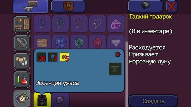 Как сделать terra мечь смотреть онлайн