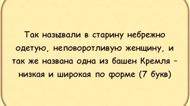 Внимание, Вопрос! #20 (вопросы в стиле игр Что? Где? Когда?, Своя Игра, Брейн-Ринг) смотреть онлайн