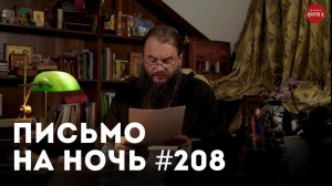 «Удобства отупили людей» / Преподобный Паисий Святогорец (Эзнепидис)