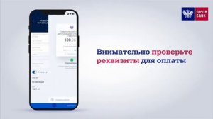 Оплата ЖКХ через приложение Почта Банк