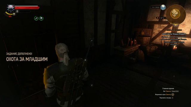 37. The Witcher 3 На смерть смотреть онлайн