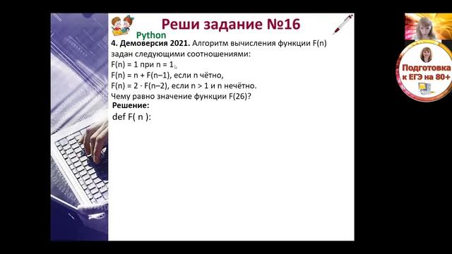 КЕГЭ. Задание 16