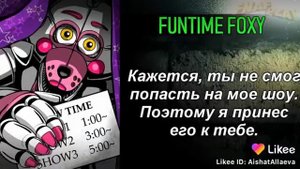 Голоса аниматроников Фантайм Фокси и Балора