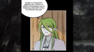 Озвучка манги | Моё начало среди первобытных людей | 54-58 Главы