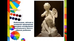 Тема 2. О чем рассказывает художник
