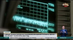 Учёные зафиксировали ускорение вращения Земли   это может укоротить 2021 год