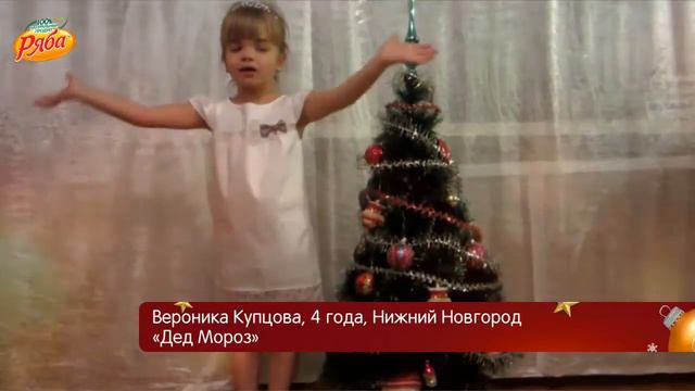 Дед Мороз (Вероника Купцова, 4 года, Нижний Новгород) смотреть онлайн