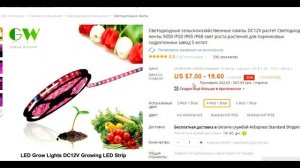 Видео для подписчиков. Как сделать лампу для подсветки рассады (часть 1)