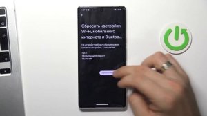 Как сбросить сетевые настройки на Android 13 / Сброс сети на Android 13