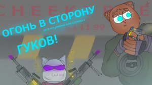 Карманный пулемёт в квадрате! Garry's mod coop T&H mode