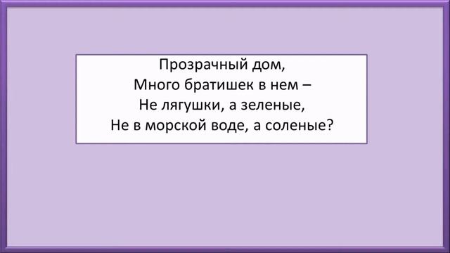 Детские загадки о еде смотреть онлайн