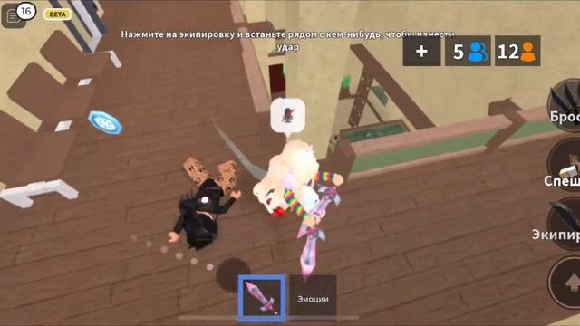 Играю в мм2, но в скине РКП//mm2 смотреть онлайн