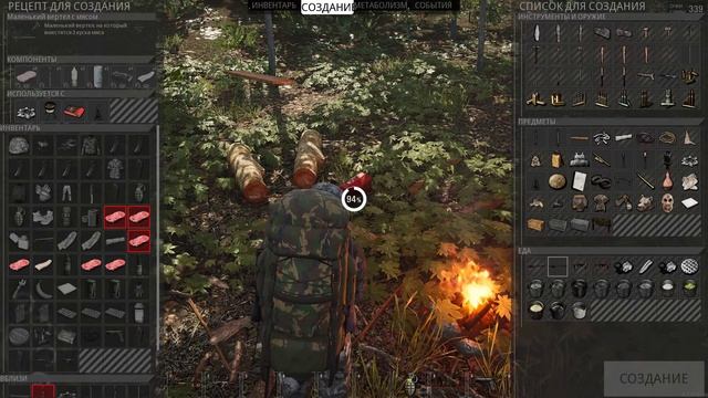 SCUM Готовка мяса медведя