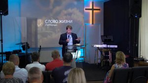 Два страха, два пути | Руслан Надюк | 25.08.2019