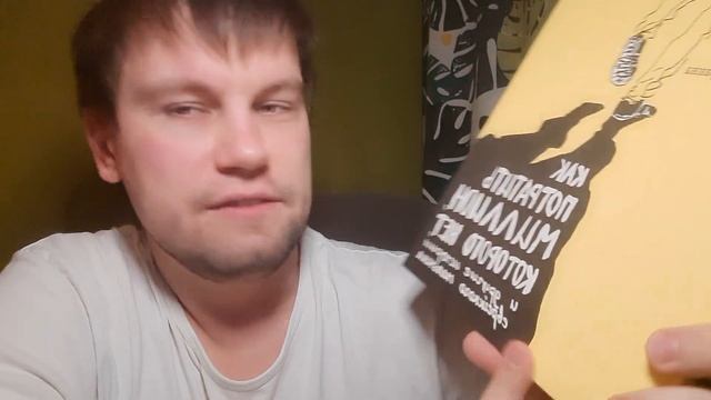 Гарик Корогодский: Как потратить миллион, которого нет, истории еврейского мальчика. Обзор книги. смотреть онлайн