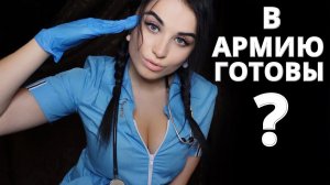 АСМР ⛑ ОЧЕНЬ ПРИЯТНЫЙ ОСМОТР ПЕРЕД СЛУЖБОЙ В АРМИИ ⛑ ASMR