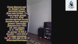 Хонахои фуруши арзон Вахдат, Душанбе, Хучанд, н. Рудаки А. Чоми  02.06.23 #ба_канал_обуна_шавед
