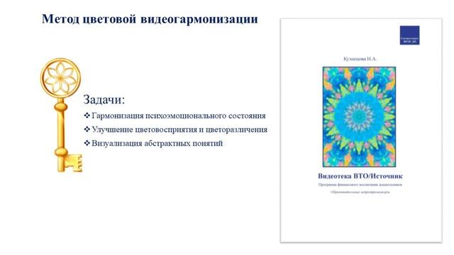 Программа финансового воспитания "Дети и денежные отношения" ФГОСДО