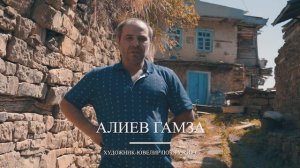 р. Дагестан, аулы Кубачи и Амузги. Этнографическая экспедиция