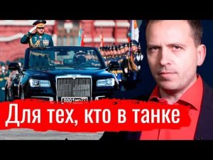 Для тех, кто в танке. // Архив Агитпропа 18.05.2019 г.