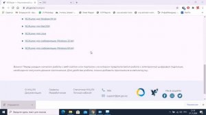 NCALayer. ПОЛНАЯ УСТАНОВКА. Для работы с ключами электронной цифровой подписи.