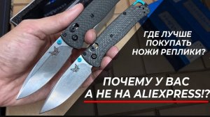 ТОП 5 вопросов Продавцу реплик. №4 - Где лучше покупать ножи реплики_