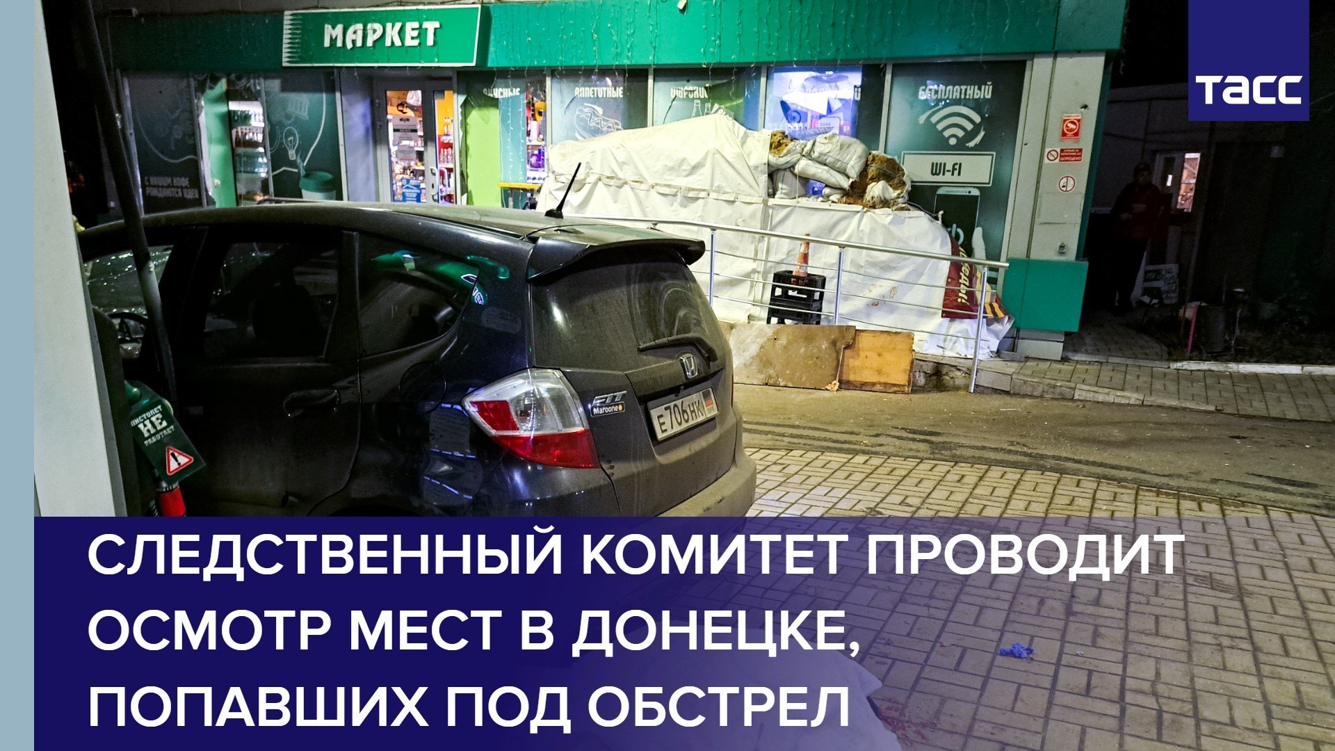 Следственный комитет проводит осмотр мест в Донецке, попавших под обстрел #shorts