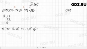 № 969 - Математика 5 класс Мерзляк