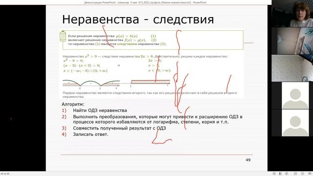 Республиканский вебинар «Трудные моменты оформления работ ЕГЭ-2022 по математике» смотреть онлайн