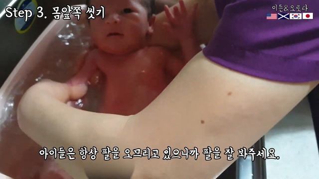 (자막) [국제커플] 산후조리원에서 배운 신생아 목욕시키는 방법 l How to bathe a newborn смотреть онлайн