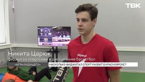 Как в Красноярске развивается фиджитал-спорт?