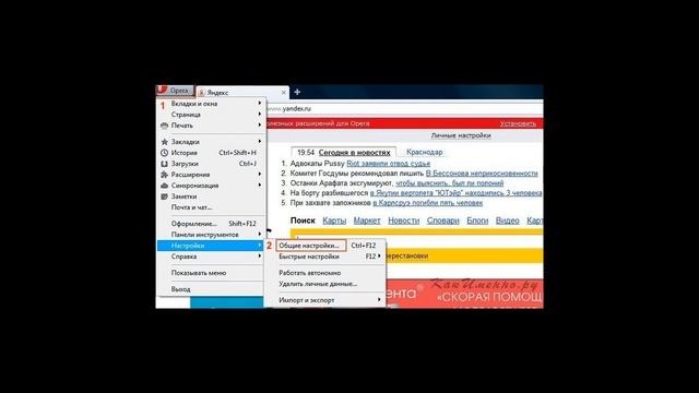 Как сделать Яндекс стартовой страницей? смотреть онлайн