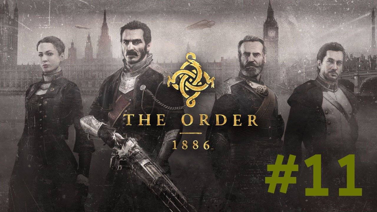 The Order 1886 Прохождение #11