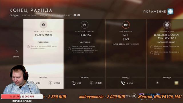 BATTLEFIELD 5 СТРИМ - ОЧЕРЕДНАЯ НОВАЯ НЕДЕЛЯ [PS4; 2K] смотреть онлайн