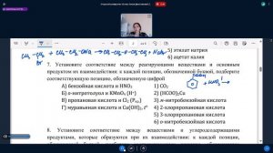 Химия производных углеводородов. Разбор способов и приемов решения 15 задание ЕГЭ по химии