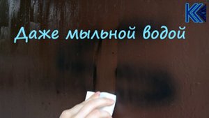 Эффект антивандального покрытия - Антиграффити