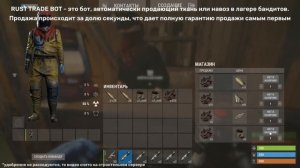 Обзор игры RUST  как TBOT