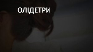 ОЛІДЕТРИМ 4000. ПіDтримка всього організму, міцності кісток та м’язів. 6 сек