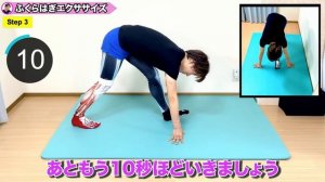 【1分】足首曲げるとふくらはぎが激痩せします